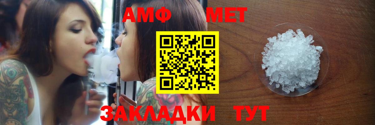 АМФЕТАМИН  Вход с VPN  Фролово  Амфетамин Premium 