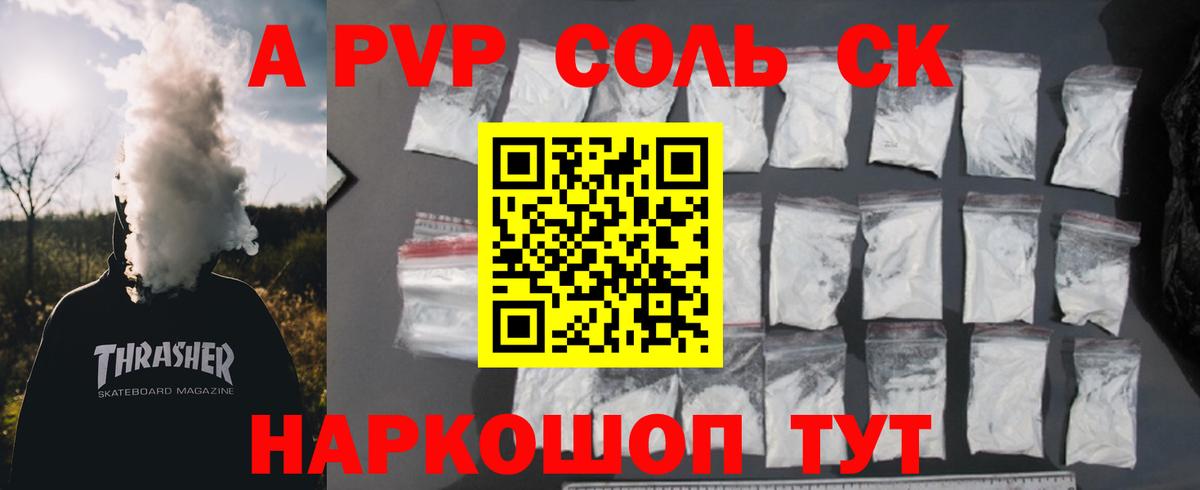 Alfa_PVP мука Фролово