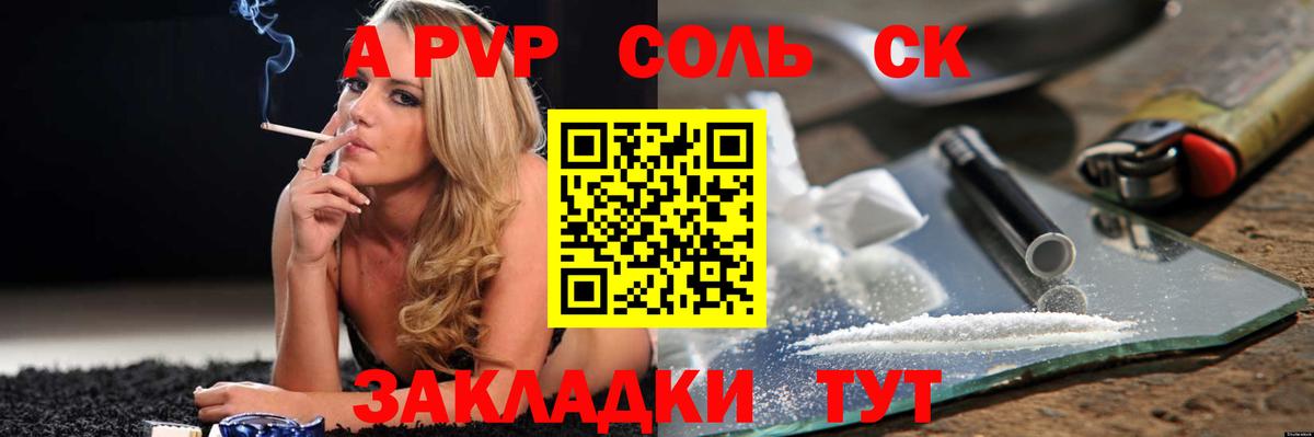 Alfa_PVP СК КРИС  Alpha PVP VHQ  Альфа ПВП  Alpha PVP мука  Фролово  Вход с VPN 
