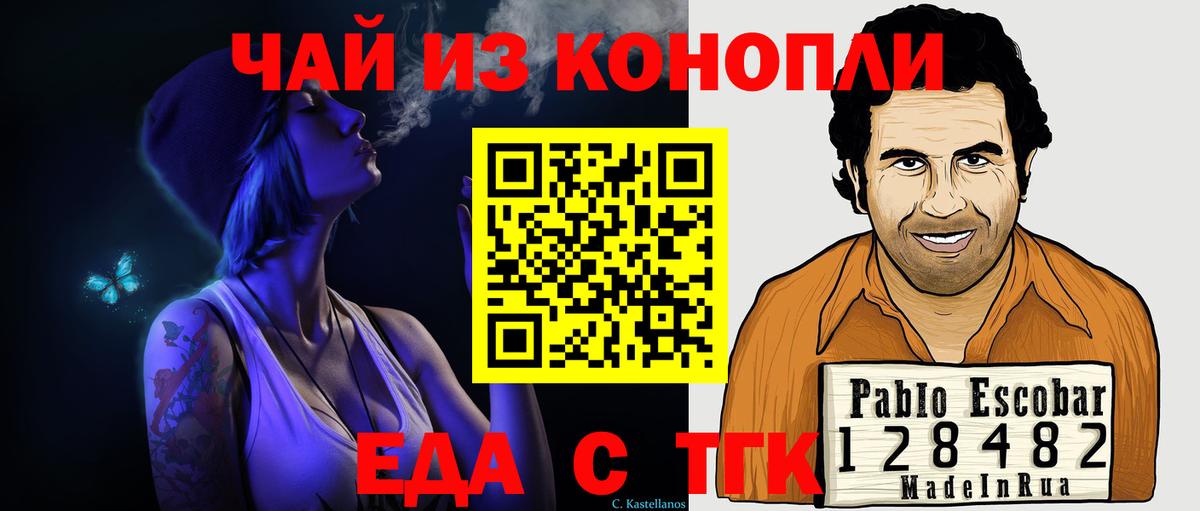 Фролово  Еда ТГК марихуана  Вход с VPN 