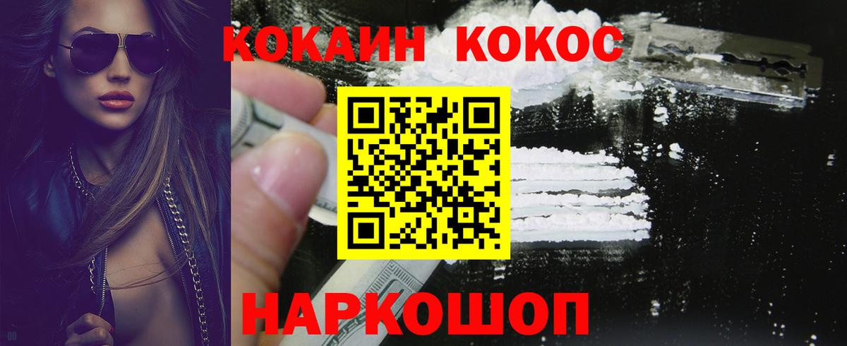 COCAIN 98% Фролово