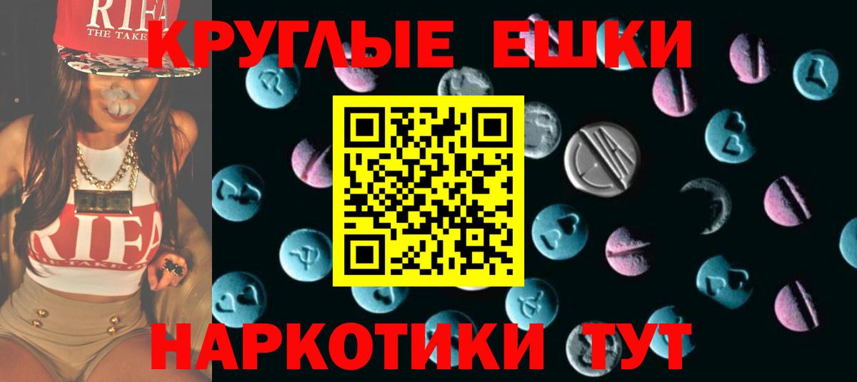Экстази 250 мг  Вход с VPN  Ecstasy  Фролово 