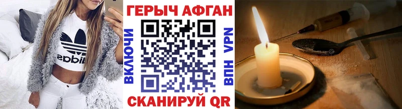 ГЕРОИН герыч  Фролово 