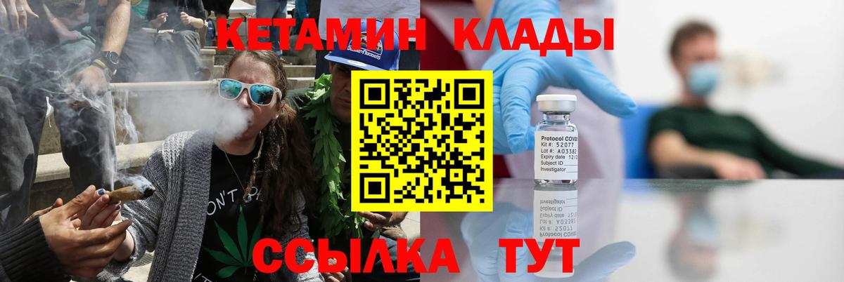 КЕТАМИН VHQ Фролово