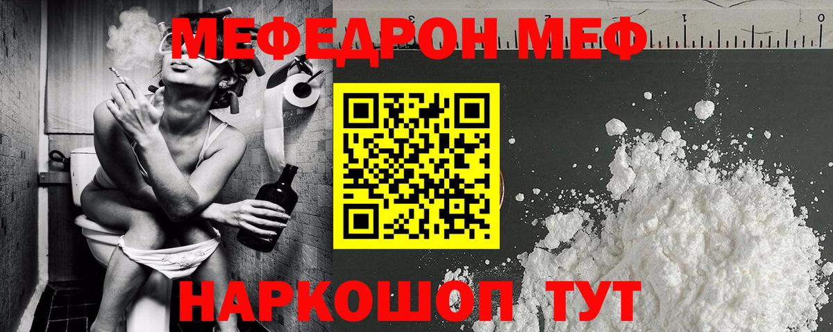 МЕФ  Фролово