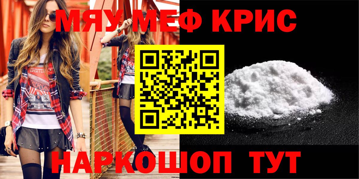 наркотики  МЕФ 4 MMC  Вход с VPN  Меф mephedrone  Фролово  Мефедрон 
