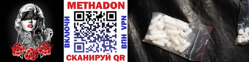 МЕТАДОН VHQ  Фролово 