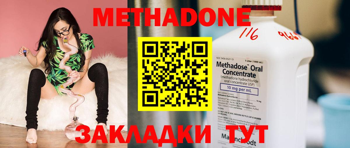 Метадон кристалл Фролово