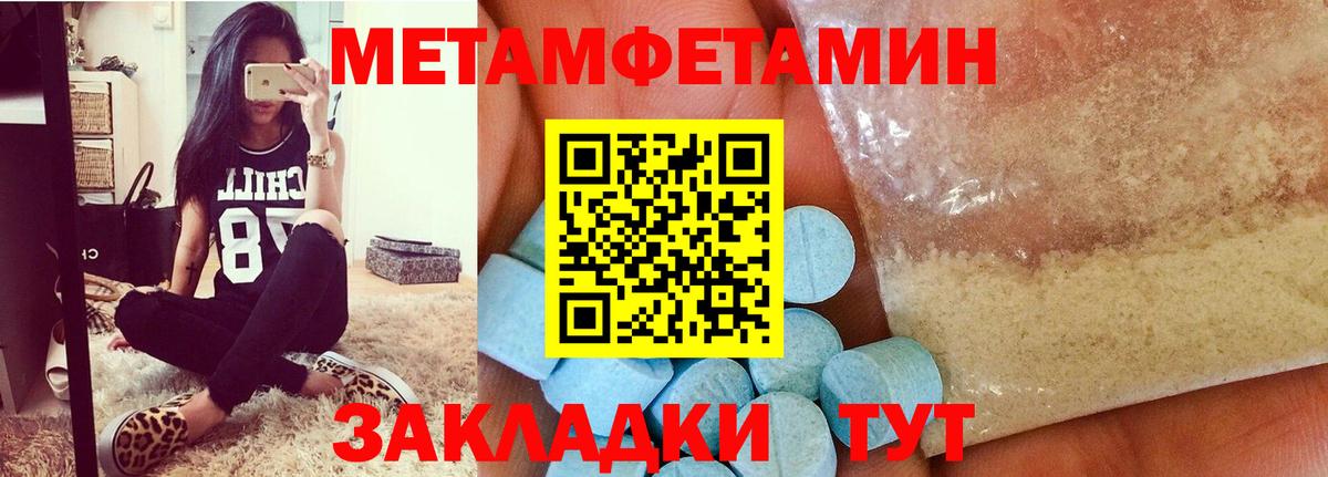 МЕТАМФЕТАМИН  МЕТАМФЕТАМИН Methamphetamine  Вход с VPN  Фролово 