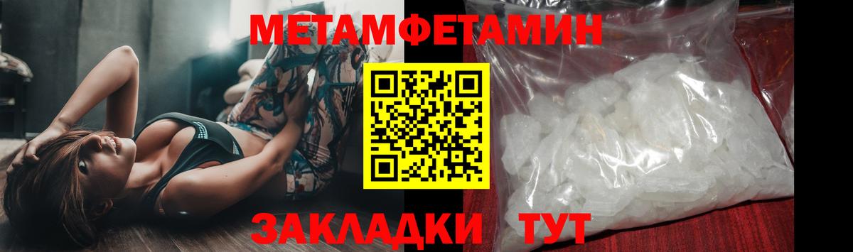 МЕТАМФЕТАМИН Methamphetamine Фролово