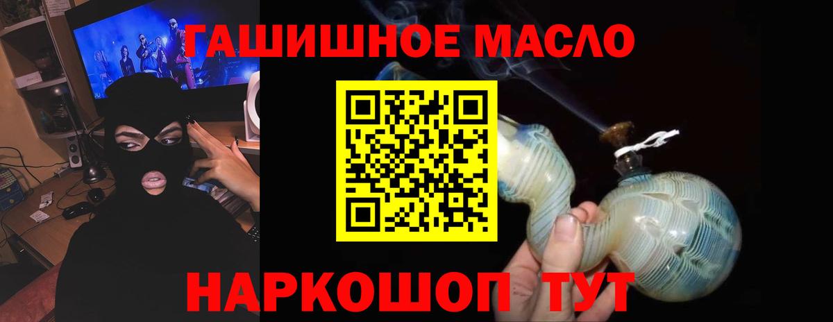 Дистиллят ТГК THC oil  Вход с VPN  где купить наркоту  Фролово 